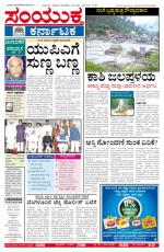 Namma Bengaluru, ಬೆಂಗಳೂರು