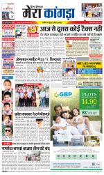 Divya Himachal Dharamsala+ Mera Kangra +Aastha