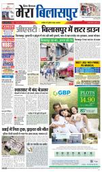 Divya Himachal Dharamsala+Mera Bilaspur +Aastha