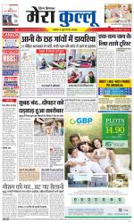 Divya Himachal Dharamsala+Mera Kullu +Aastha