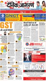 Gorakhpur Hindi ePaper, Gorakhpur Hindi Newspaper - InextLive