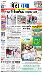 Divya Himachal Dharamsala+Mera Chamba+Aastha