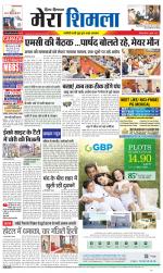 Divya Himachal Shimla+Mera Shimla +Aastha