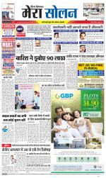 Divya Himachal Shimla+Mera Solan +Aastha