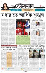 Dainik-Statesman