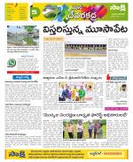 Mahabubnagar Constituencies