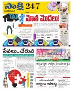 Nagarkurnool District