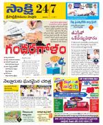 SPSR Nellore District