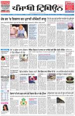 Punjabi Tribune
