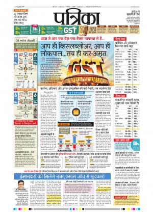shivpuri patrika