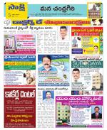 Chittoor Constituencies