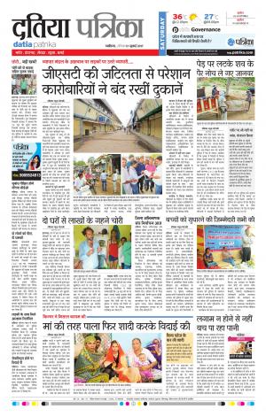 datia patrika
