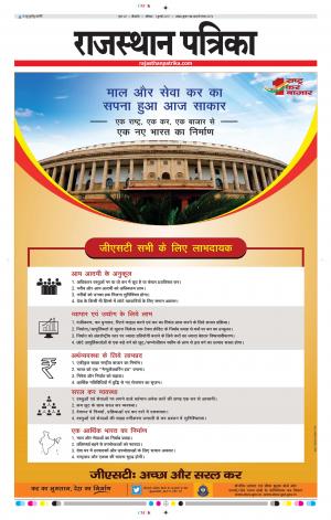 Bikaner Daak Rajasthan Patrika