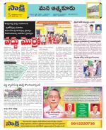 SPSR Nellore Constituencies