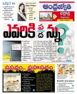 BHADRADRI KOTHAGUDEM