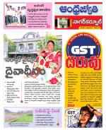 Nagarkurnool District