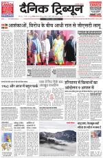 Dainik Tribune (Chandigarh)