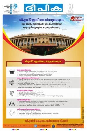 Deepika 01 July 2017