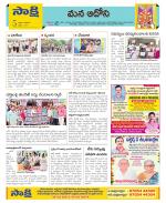 Kurnool Constituencies