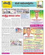 East Godavari Divisions