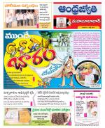 Mahabubabad District