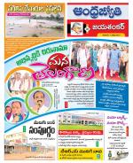 Jayashankar Bhupalpally