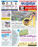 Nellore City