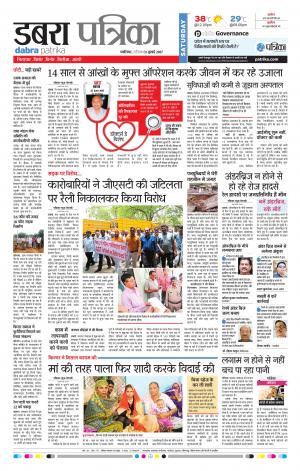 dabra patrika