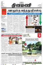 Dinamani - Dharmapuri