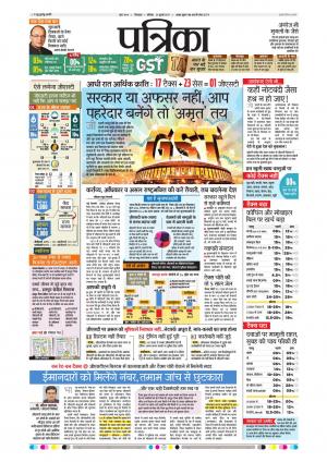 Chhindwara Patrika