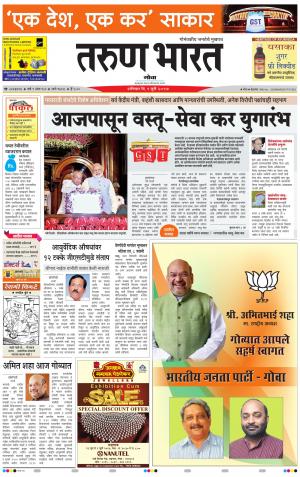 goa tarun bharat daily page