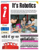 Prayagraj Hindi ePaper, Allahabad Hindi Newspaper - InextLive