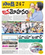 West Godavari District