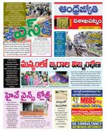 Visakhapatnam District