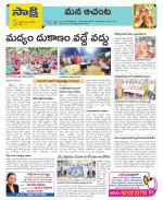 West Godavari Constituencies