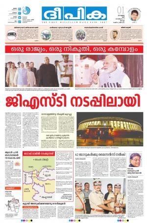 Deepika 01 July 2017