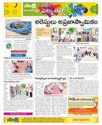 Hanamakonda Constituencies