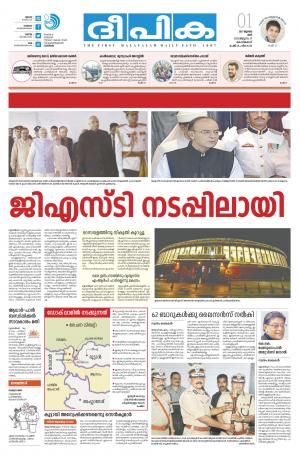 Deepika 01 July 2017