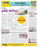 YSR Kadapa Constituencies