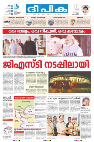 Deepika 01 July 2017