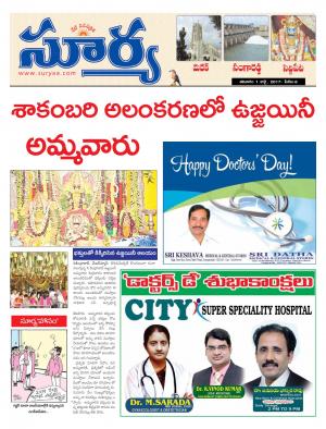 Saturday, 01 July, 2017 