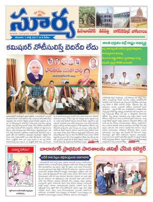 Saturday, 01 July, 2017 