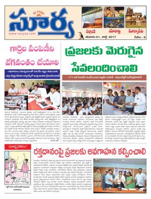 Saturday, 01 July, 2017 