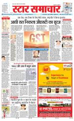 Star Samachar Satna
