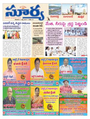 Saturday, 01 July, 2017 