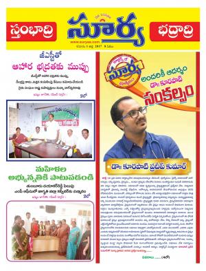 Saturday, 01 July, 2017 