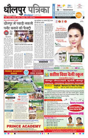 Dholpur rajasthan patrika