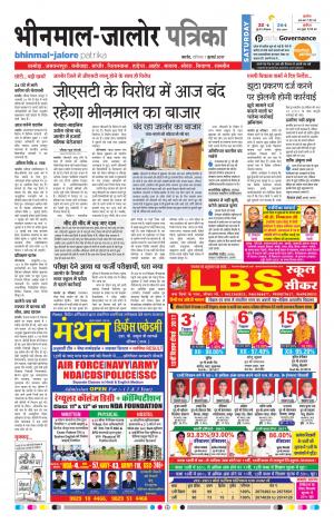 Rajasthan Patrika Bhinmal