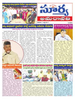 Saturday, 01 July, 2017 