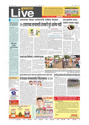 01th Jun Buldhana Live 